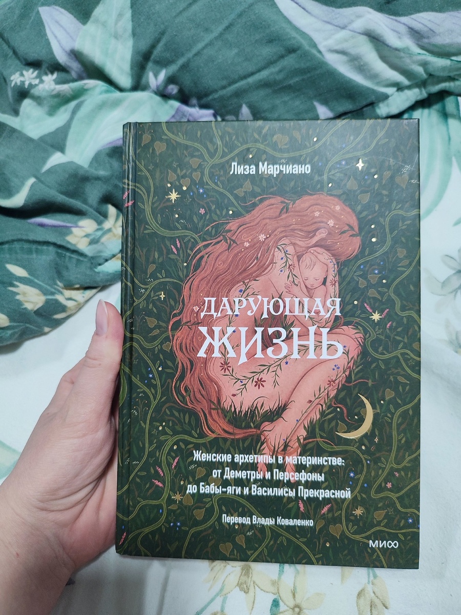 Очень красивая, очень хорошая книга