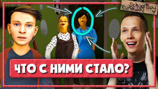 5 НОЧЕЙ с ТИМОХОЙ ШАЛУНОМ в СКУЛБОЙ РАНЕВЕЙ ПРОХОЖДЕНИЕ (Schoolboy Runaway)