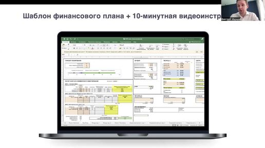 Составление личного финансового плана с Дмитрием Маршевым