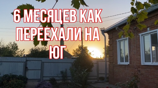 359ч🏡29.09.24-Полгода как переехали/Двери установлены,замки вставлены/Розы посадила🌹