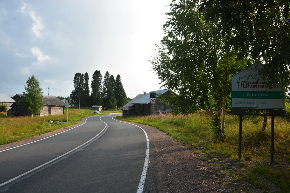 Щит, сообщающий гостям, что д. Кинерма входит в "Ассоциацию самых красивых деревень России". Фото автора, июль 2024 г.