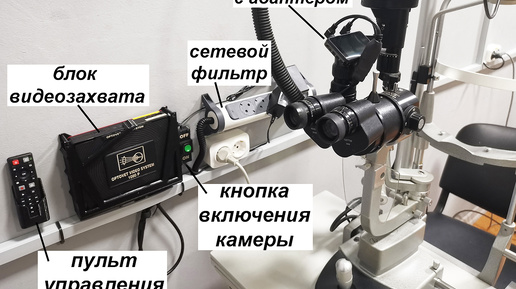 Цифровой адаптер для щелевой лампы Haag Streit BP 900