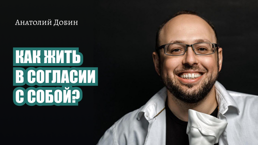 КАК ЖИТЬ В СОГЛАСИИ С СОБОЙ? Выпуск 320. «Мужчина. Руководство по эксплуатации»