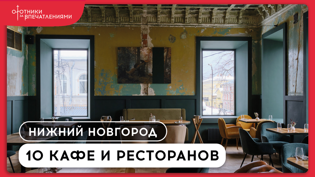 На обложке: Ресторан "Yale" 