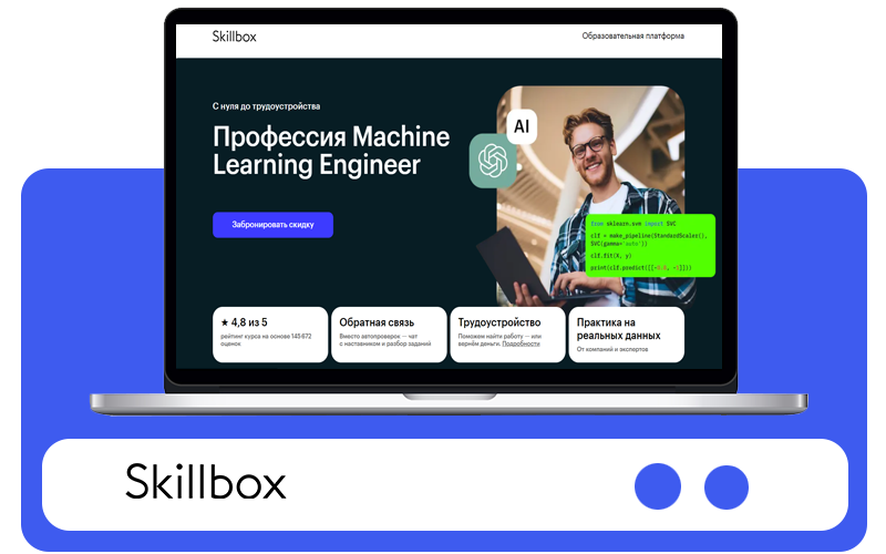 Учиться на МЛ-инженера онлайн