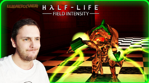 Скачать видео: Half-Life Field Intensity Прохождение ❰ЭВАКУАЦИЯ❱ 5