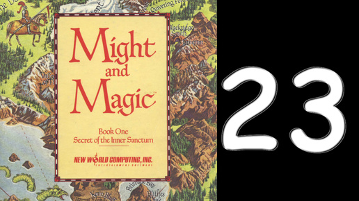 🗡🧙 Might and Magic Book One: The Secret of the Inner Sanctum. № 23. Финал