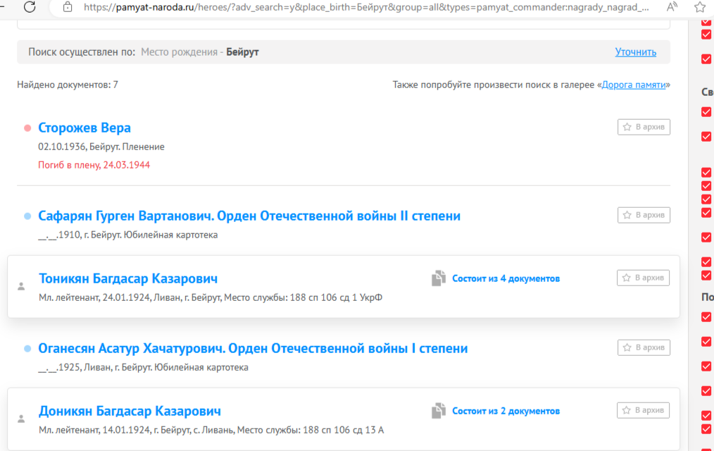 Скрин списка фронтовиков с сайта Память-народа