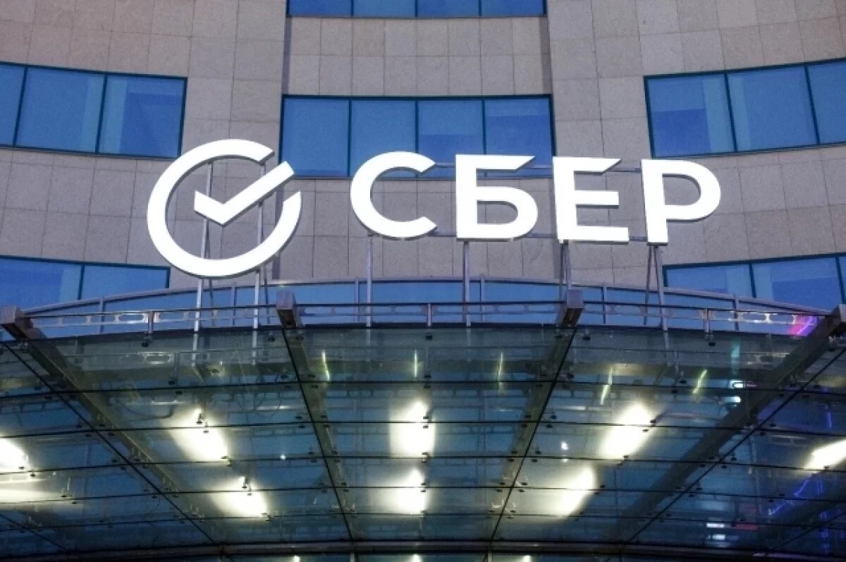    Сбер поднял ставки по вкладам до года