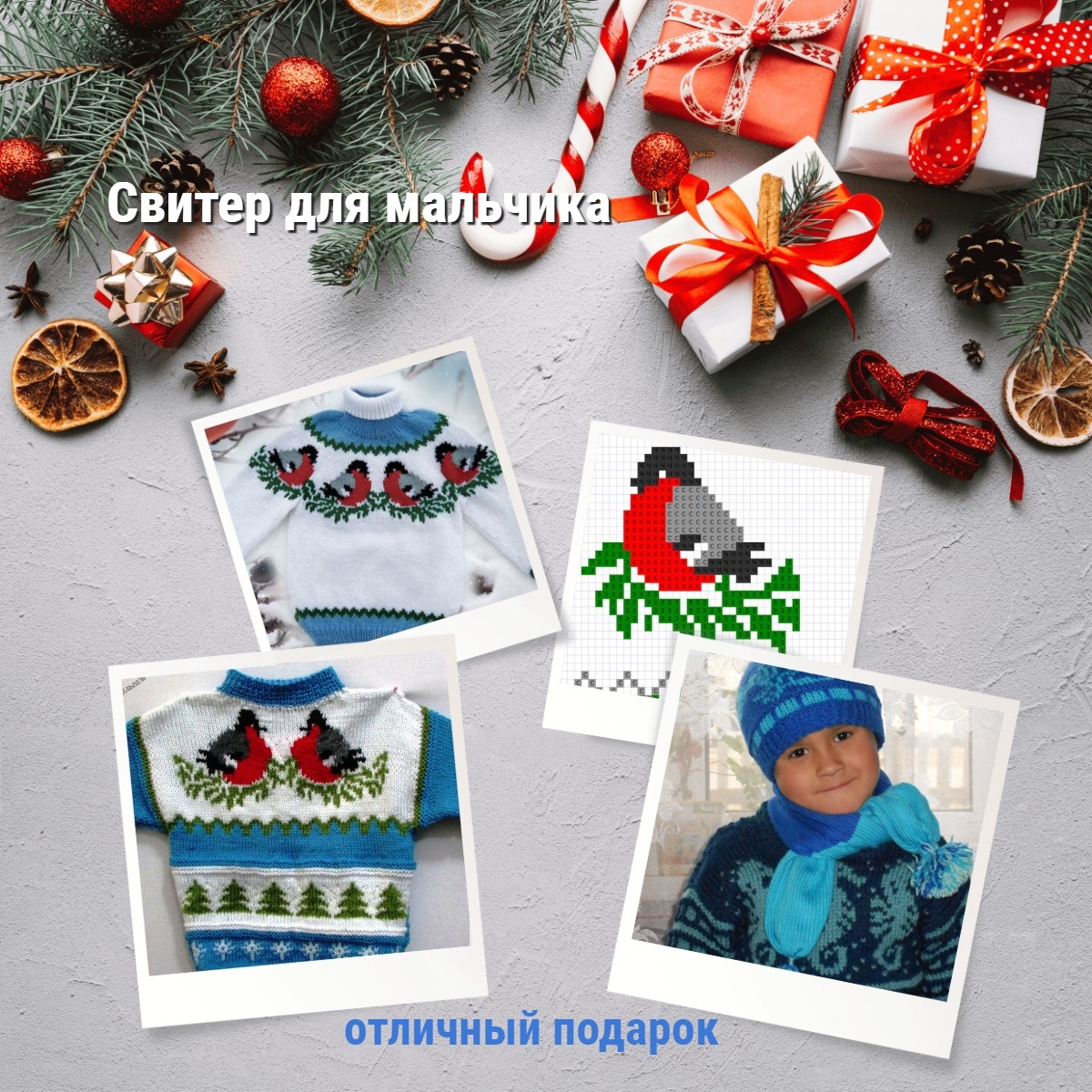 Фото от автора статьи Вязание для Вас