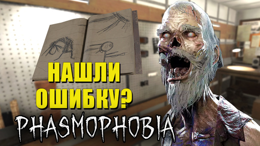 ОЧЕНЬ СТРАННЫЕ ДЕЛА | Phasmophobia | Фазмофобия СОЛО