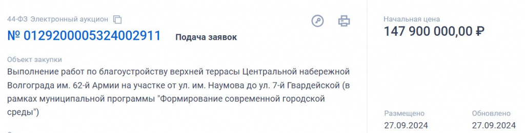    Скриншот 30-09-2024 062523