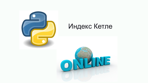 Video herunterladen: python online индекс Кетле