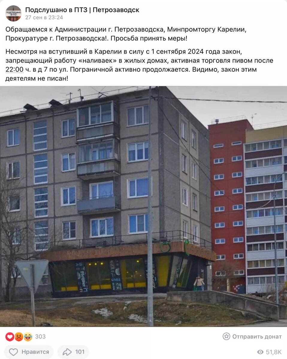     Источник: Скриншот поста