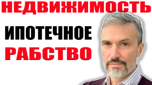 Вклады и недвижимость, что быстрее заморозят / Новый схематоз корпоративная ипотека / Экономика / Смирнов vs Щегельский