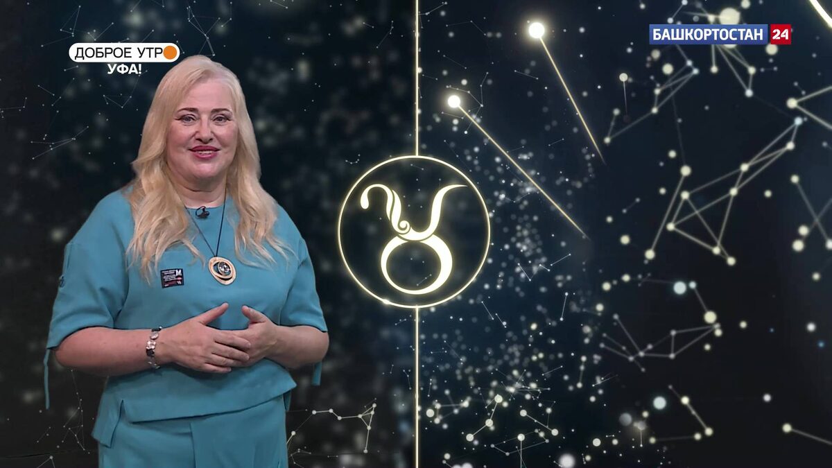    Гороскоп - 30.09.24