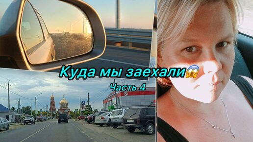 Часть4/Анапа:Обзор комнаты в гостевом доме/Куда мы заехали?/Мы дома