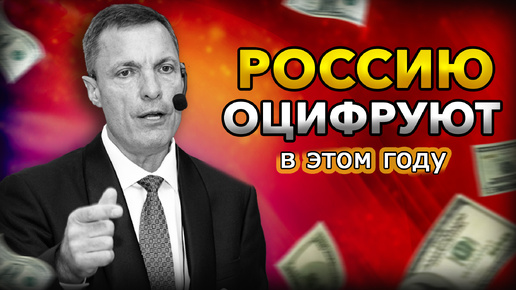 Россию оцифруют в этом году / Налоговая амнистия – это ловушка