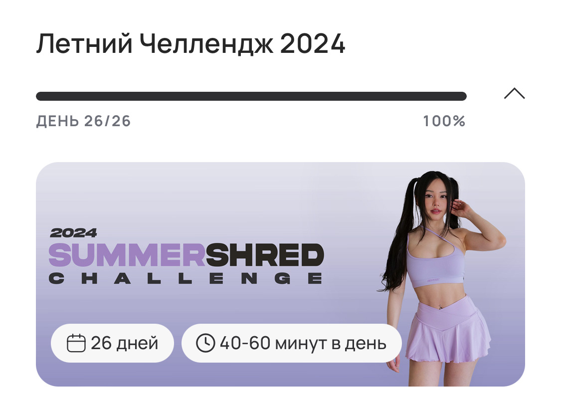 Вот он уже в завершенном виде