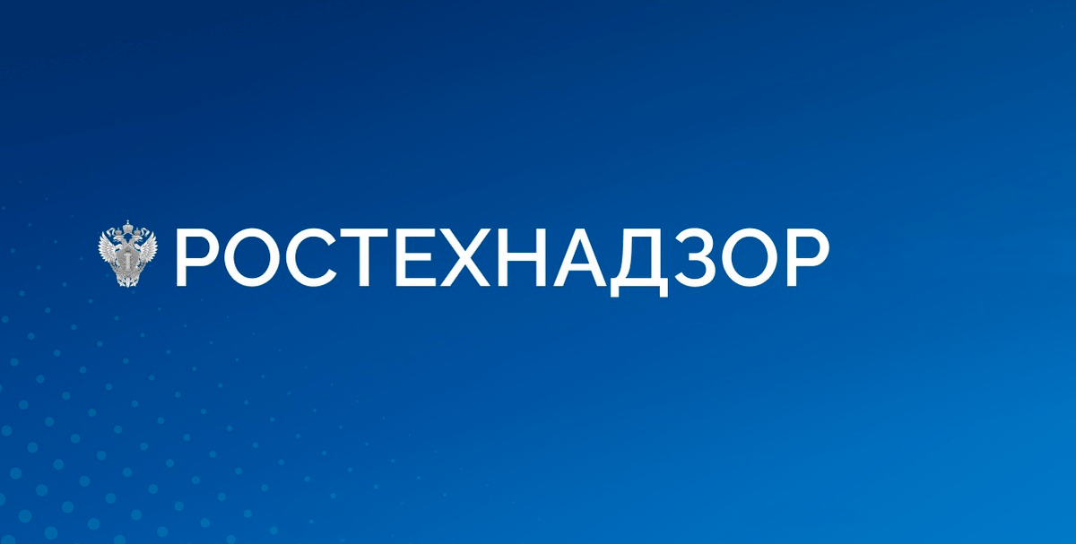 Логотип Ростехнадзора