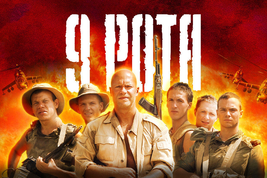 Афиша фильма. взято из открытых источников