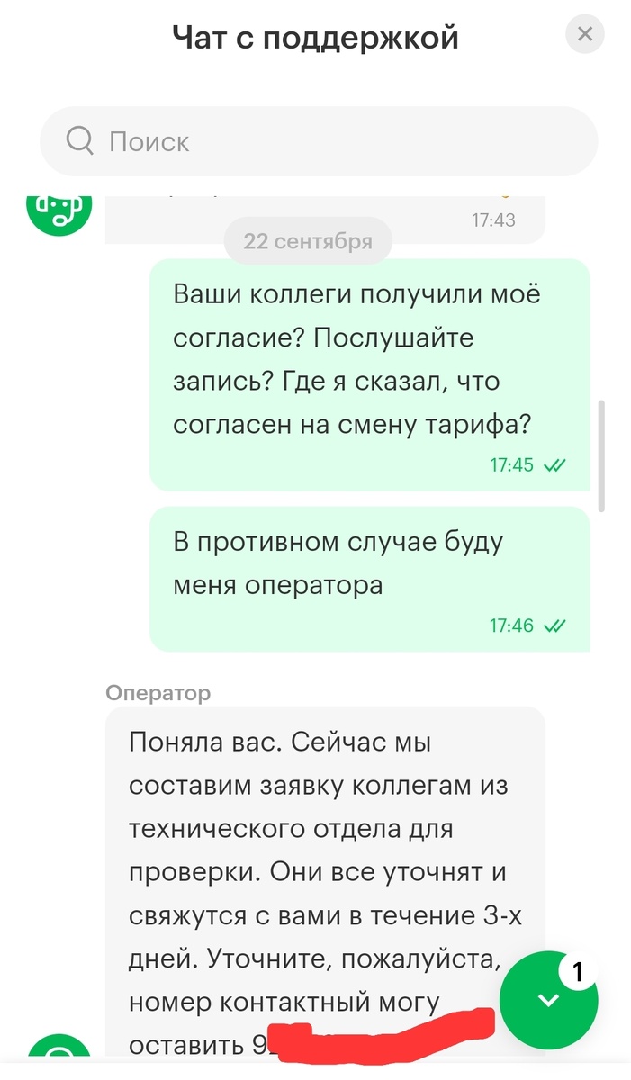 -2