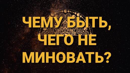 💥Срочно🔥Что на пороге?Точный цыганский расклад на Червовую Даму❤ГАДАНИЕ на игральных картах 👍|18+