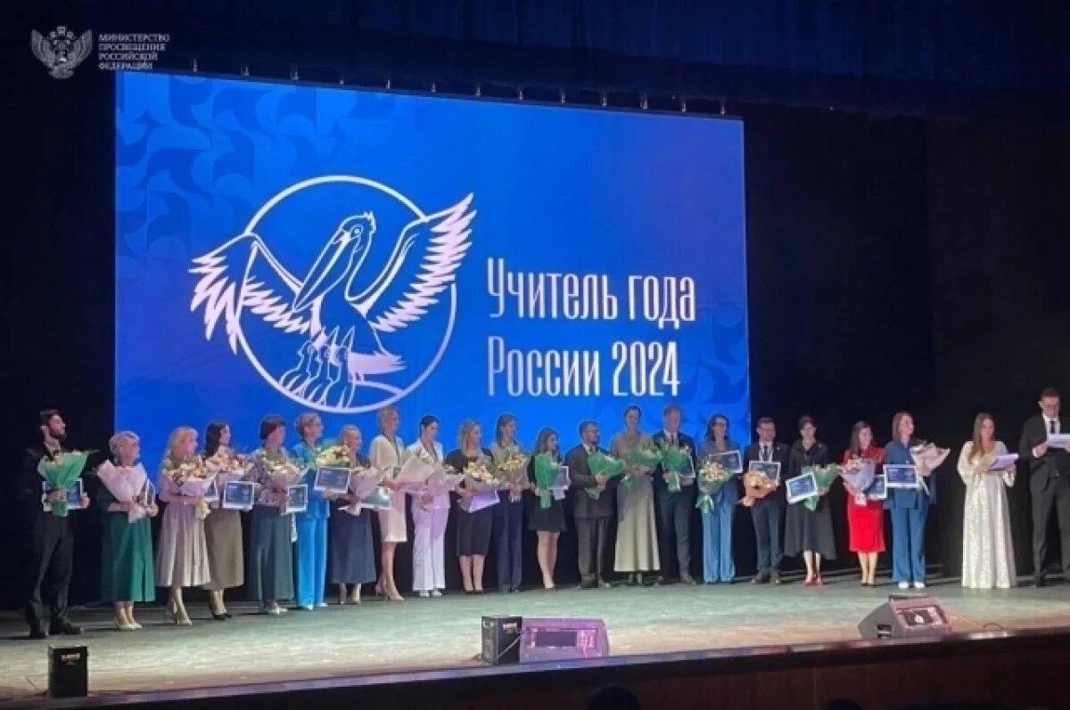    Педагог из Адыгеи вошла в число 20 лауреатов конкурса «Учитель года России»