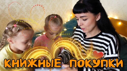 Télécharger la video: Книжные покупки и подборка осенних книг