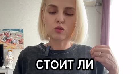 СТОИТ ЛИ ЕГО ЖДАТЬ