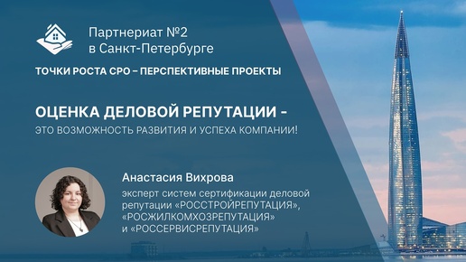 Деловая репутация: создание возможностей для развития строительного бизнеса