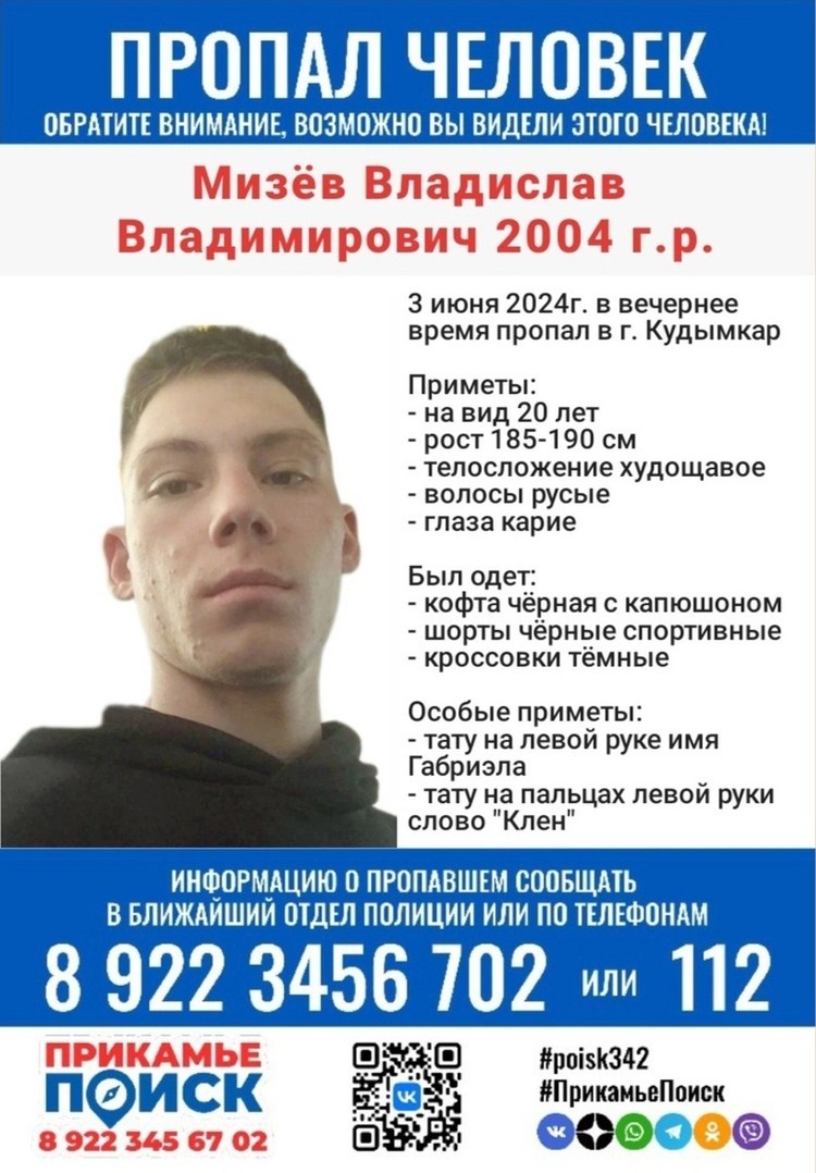 Фото: Поисковый отряд "ПрикамьеПоиск" 
