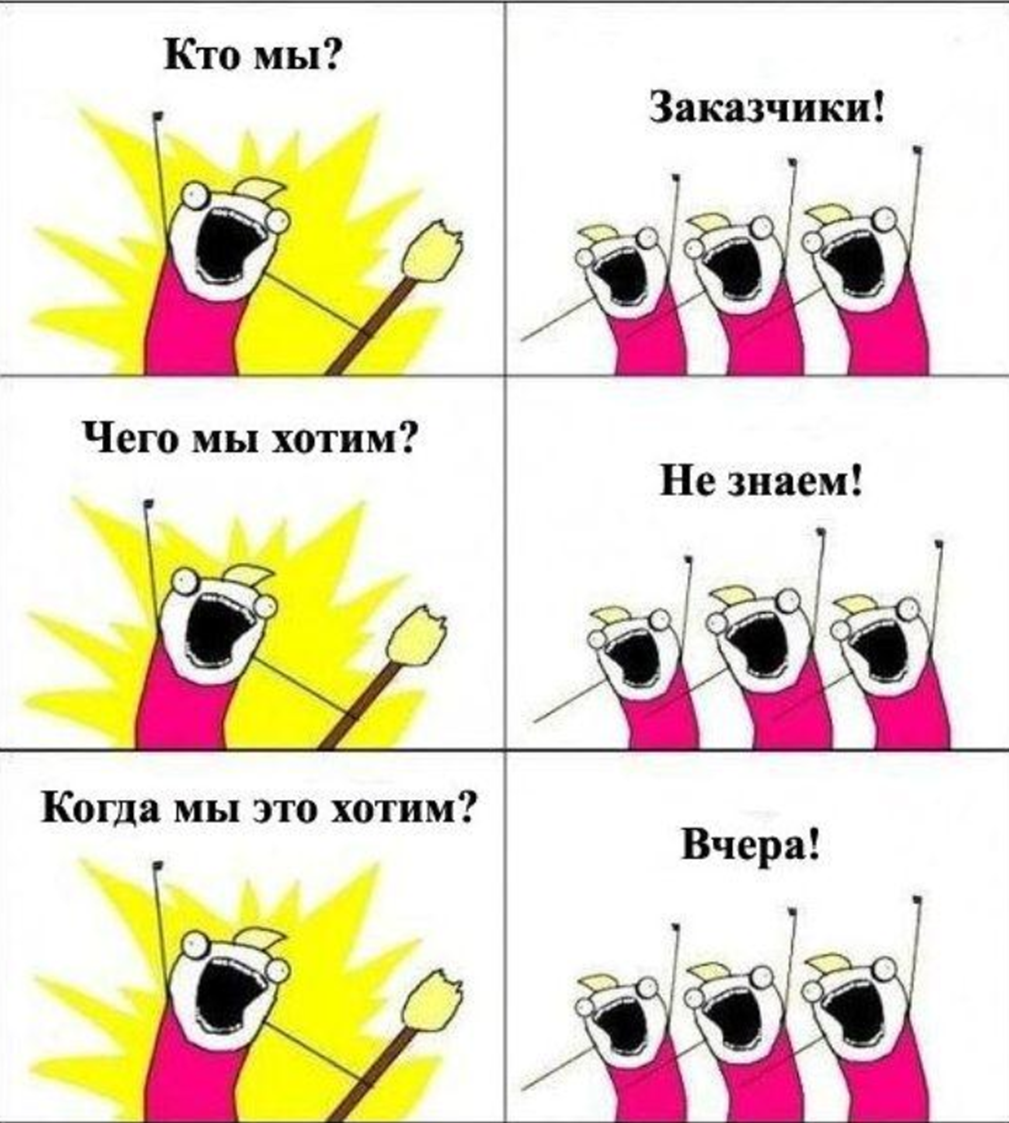 Заказчика надо любить.