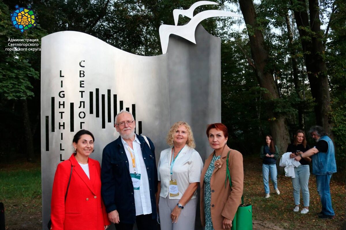 Ученые на фоне "Акустичиской аналогии" (фото: администрация Светлогорска)