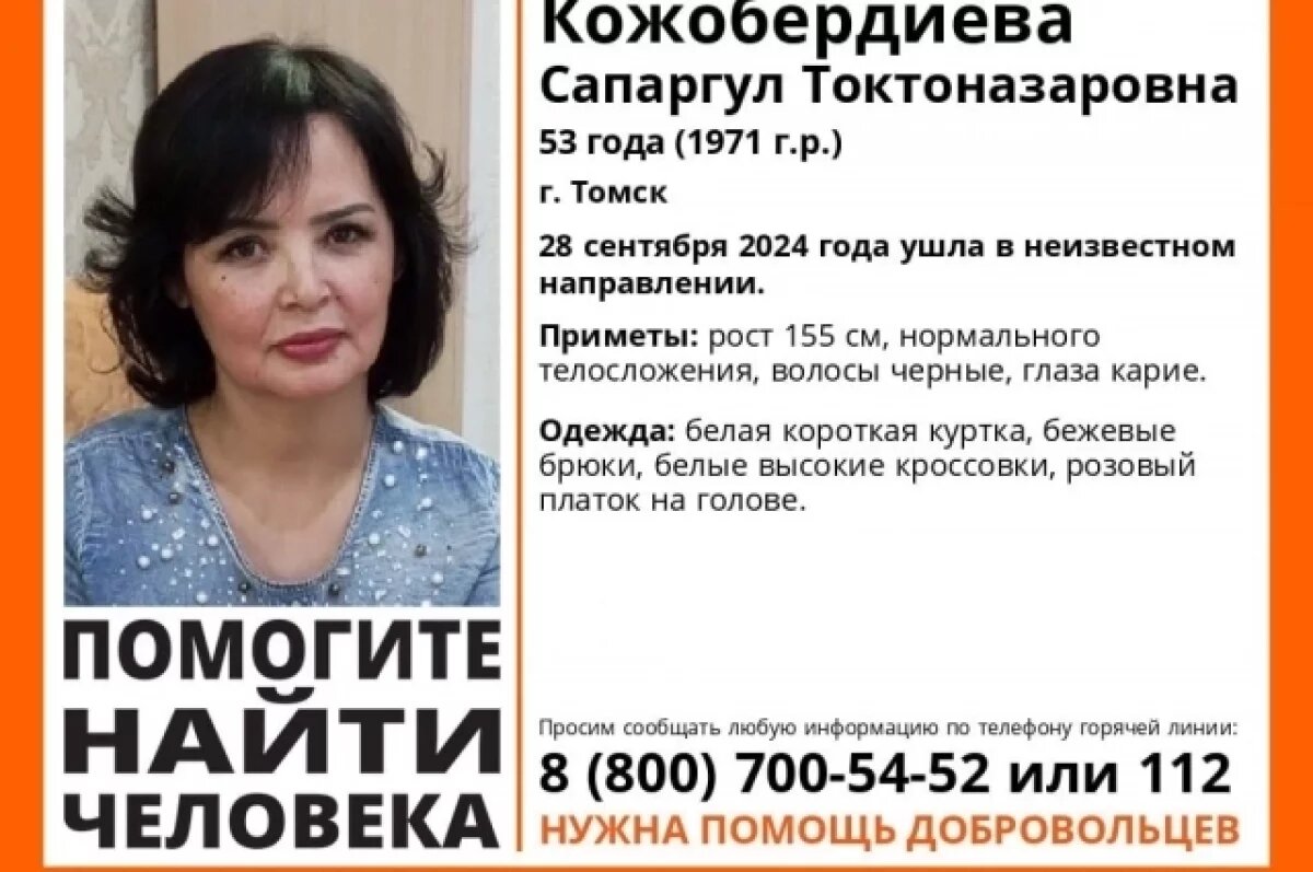    В Томске пропала 53-летняя женщина в розовом платке