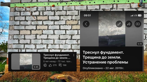 Tải video: Трещина в фундаменте, трещина в стене. Треснул фундамент что делать? Устранение проблемы