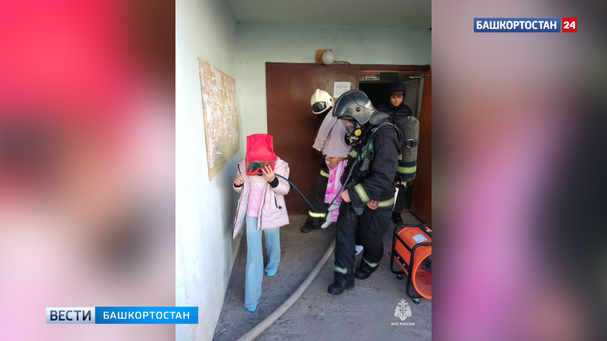    В башкирском Стерлитамаке пожарные спасли девять человек, в том числе двоих детей