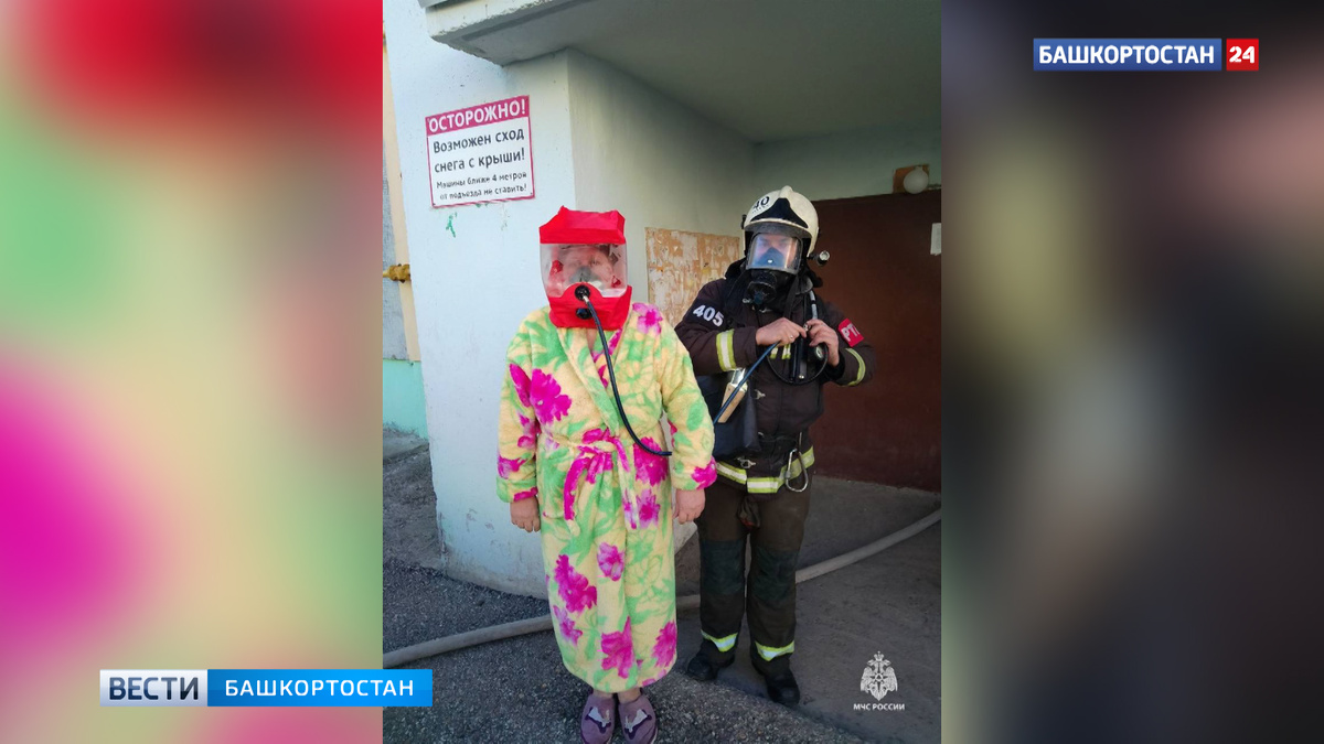    В башкирском Стерлитамаке пожарные спасли девять человек, в том числе двоих детей