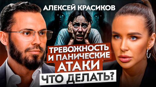 Download Video: ТРЕВОЖНОСТЬ стала частью твоей ЖИЗНИ? Таблетки тебе не помогут...