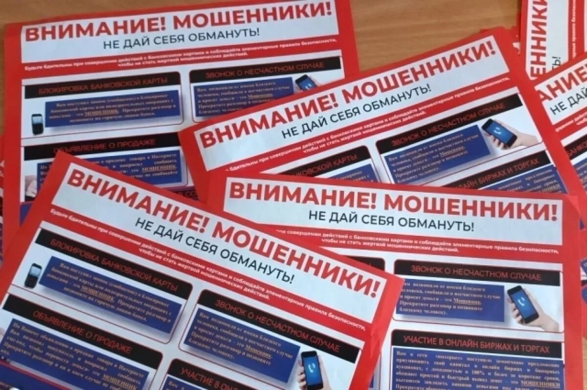    За неделю жители Тульской области отдали мошенникам более 37 млн руб.