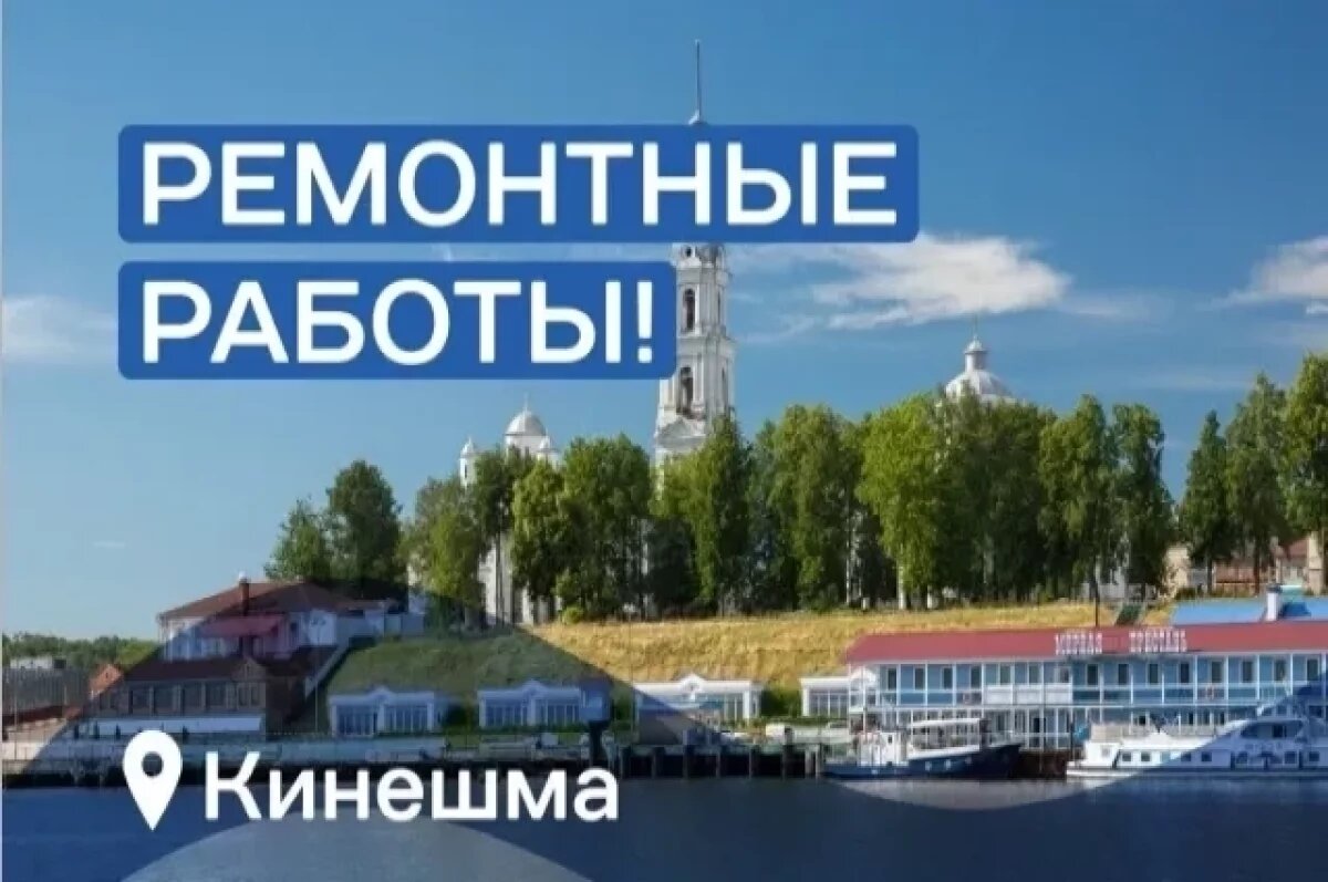    В части Кинешмы отключено водоснабжение