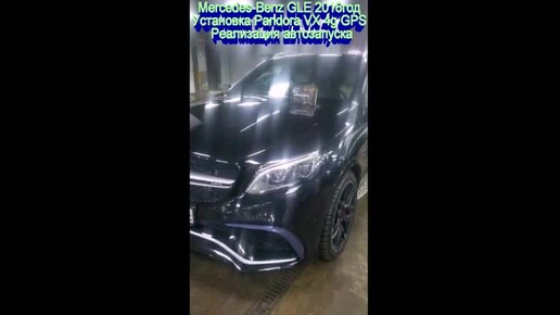 Mercedes-Benz GLE 2016 год