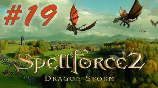 Прохождение SpellForce 2: Dragon Storm (серия 19) Возвращение в Семь Башен