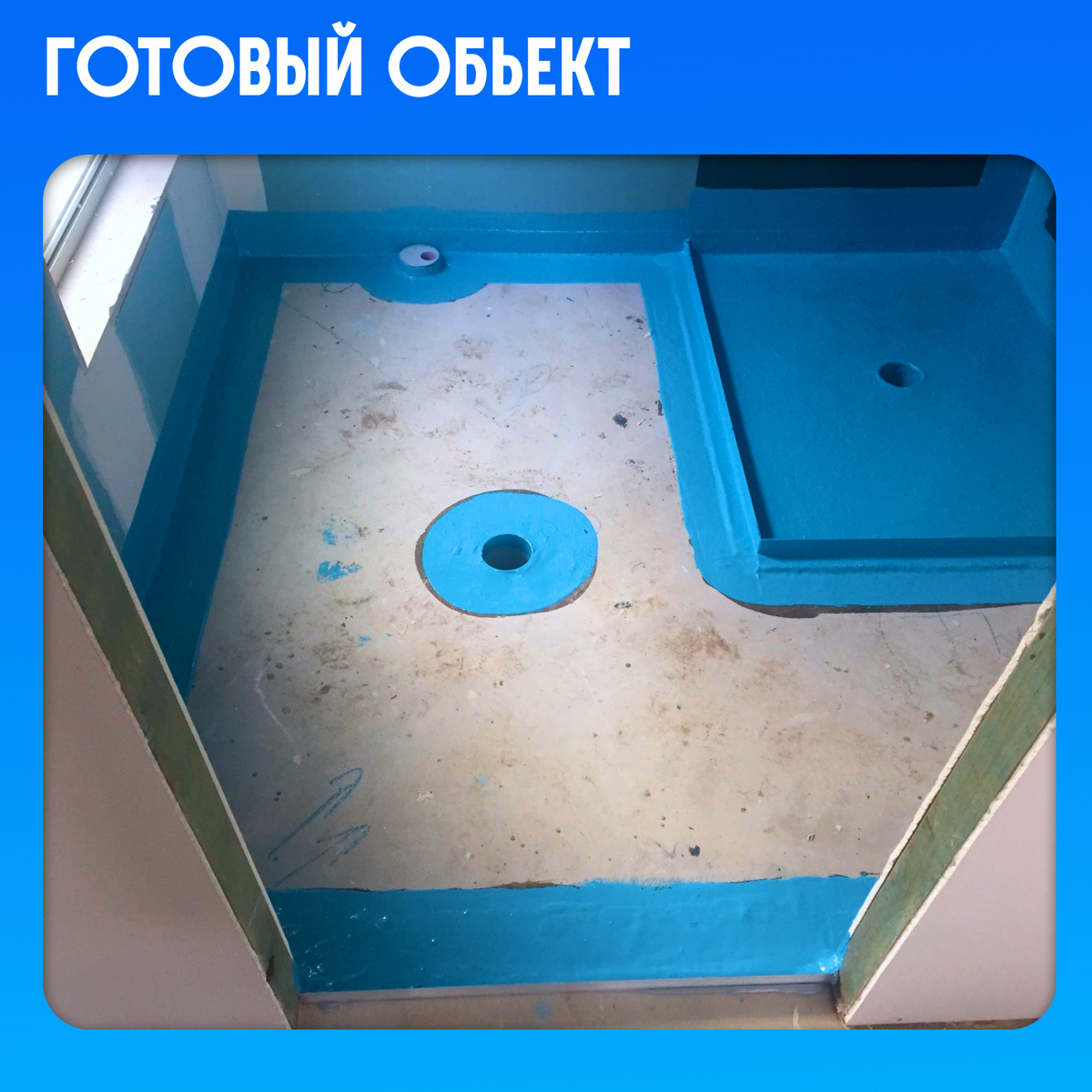 Гидроизоляция пола защитит от протечек влаги через плиточные швы