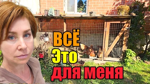 Опять продаю дешево🤷‍♀️И мужу и мне уже все равно》Дела хозяйские