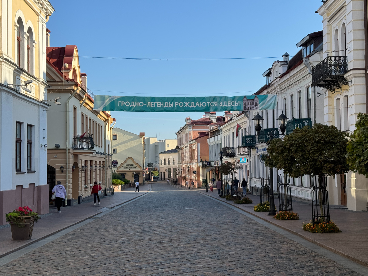 Пешеходная улица в Гродно (ул. Советская). Фото автора