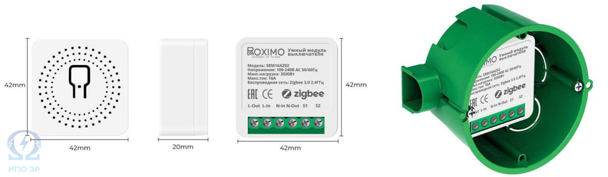Рисунок 2. Реле Roximo с управлением по протоколу ZigBee. Изображение разработано командой НПО ЭлектроРазработки