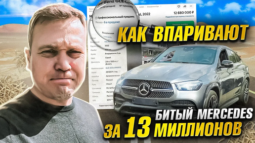 Чуть не купил автохлам из Германии, когда поехал смотреть самостоятельно