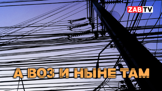 О долгосрочных отношениях «Россетей» и региональной власти