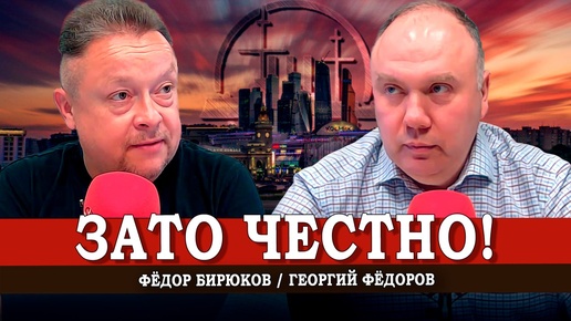 Video herunterladen: Осенний политический марафон, или Два Фёдора отвечают на вопросы